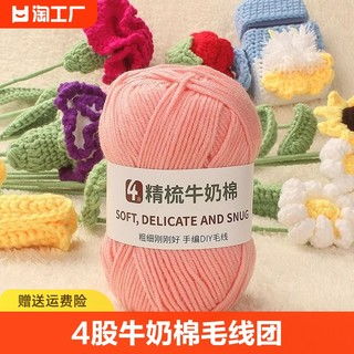 手工編織樂趣 蘇蘇姐家4股精梳棉牛奶手工玩偶DIY材料包體驗(yàn)指南