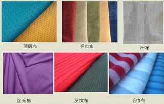 最基礎的面料分類 針紡織品及原料